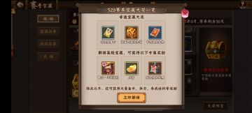 《三国战纪2》8月29日~9月1日全平台活动预告