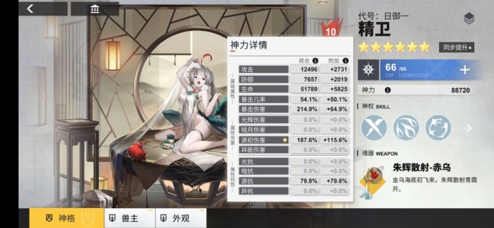 全服首个精卫通关四神血月(大概?)截图