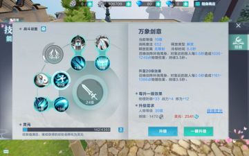 《腾讯雪鹰领主》手游基本战斗技巧