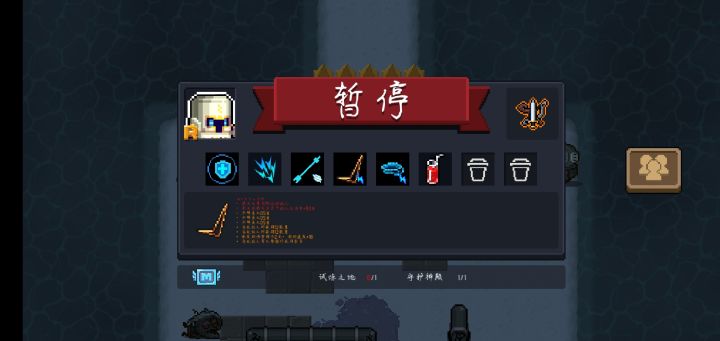 求解，这样怎么破 ，已经刷过一次关了截图