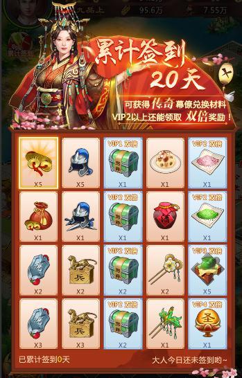 高官厚禄唾手可得 《不一样的传奇》新手福利攻略