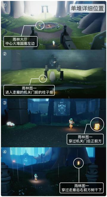 《光遇》8.7日常丨季蜡大蜡落石点丨每日任务