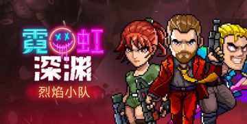 Rogue 游戏《霓虹深渊》全球销量突破50万份