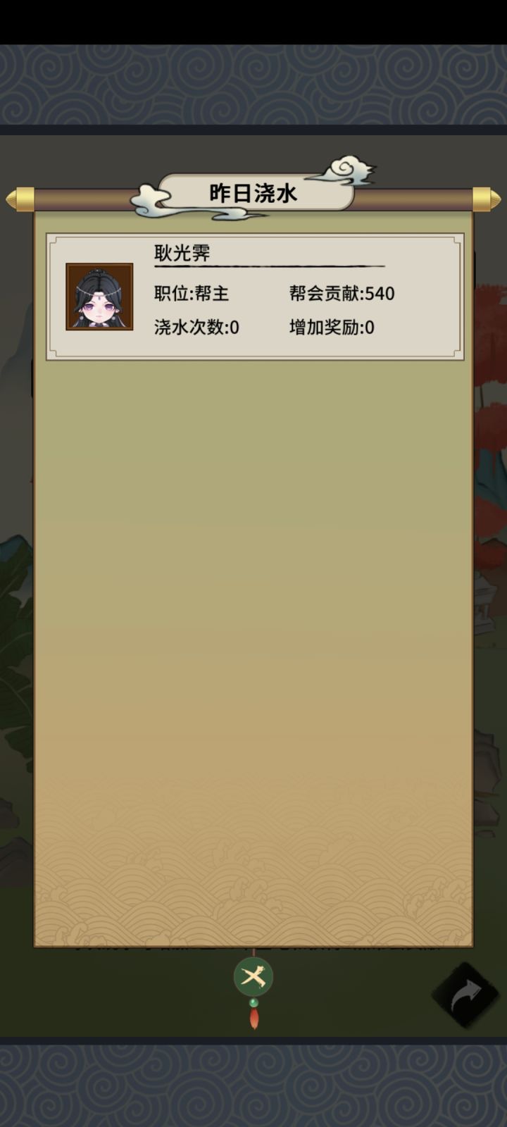 帮派许愿树金龟领不了截图
