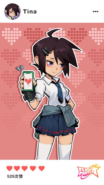 派对贺图 | 蒂娜的520祝福