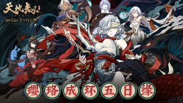 白菀全新皮肤「浔阳灯」首曝丨觅浔阳灯，戏俏精灵