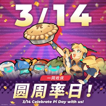 来和芙莉一起庆祝圆周率日吧~