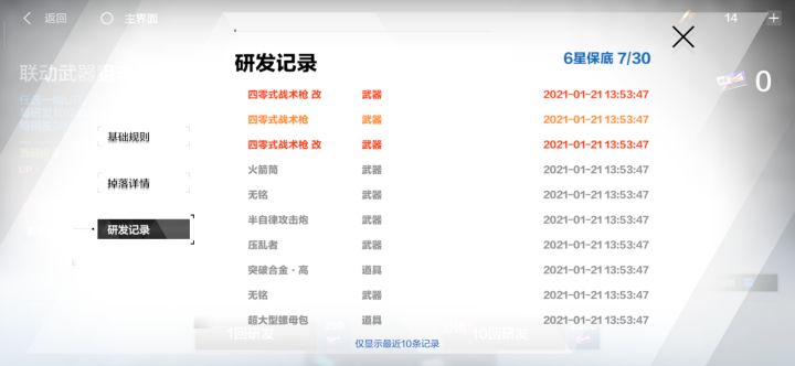 是时来转运，还是这玩意爆率就是这么高。。。截图