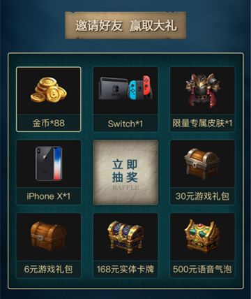 《狼人对决》预约有礼：海量豪礼等你来拿——iphoneX、Switch这些都是你的！