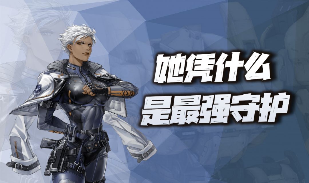 钢岚：机师专题攻略之“迪拉卡”！她凭啥能登顶最强守护者？截图