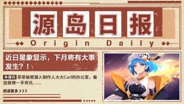 惊天秘闻！将有大事发生？！——不想做特务的菲菲不是好间谍