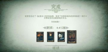 迷室三 关于结局二、三、四的粗略流程攻略