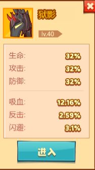 《疯狂骑士团》新坐骑属性分享！！