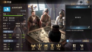 《征服与霸业》同盟玩法介绍 你想知道的都在这里