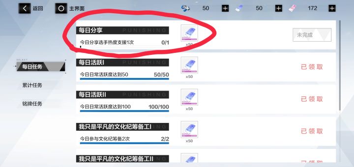 伊甸文化祭每日分享怎么弄?截图