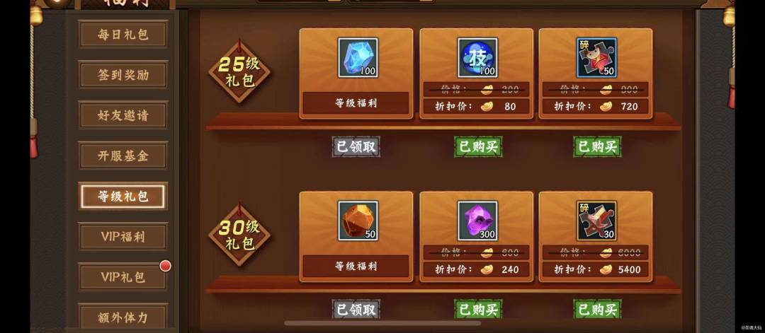新手成长攻略之综合实用篇截图
