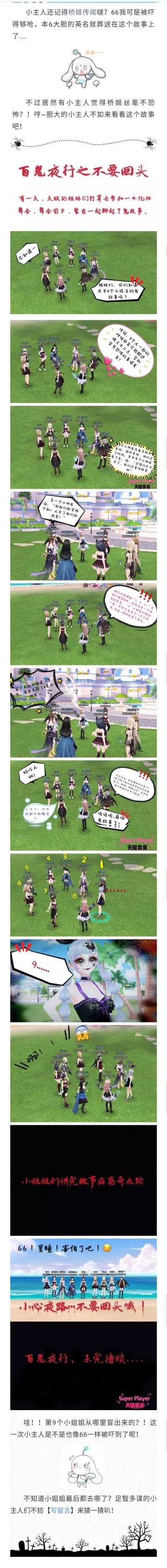 炫舞八卦丨背后一凉，突然多出来的小姐姐居然......