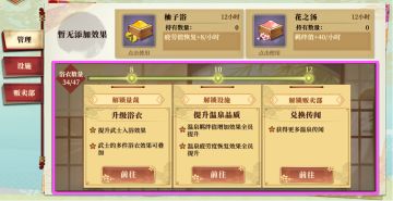 【攻略】羁绊，拿来吧你，浴衣升级小课堂开讲！