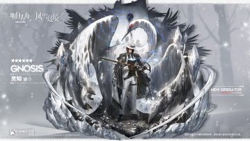 【风雪过境】【考据】诺希斯为何来到罗德岛？——灵知之路初探