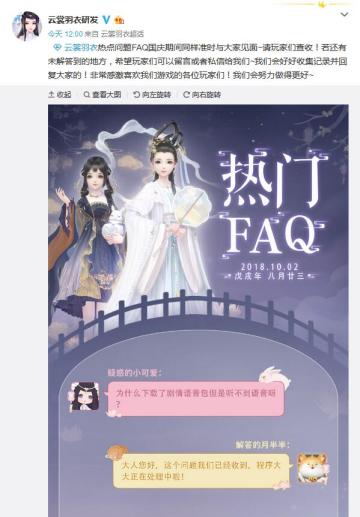 【10.02】热点问题FAQ