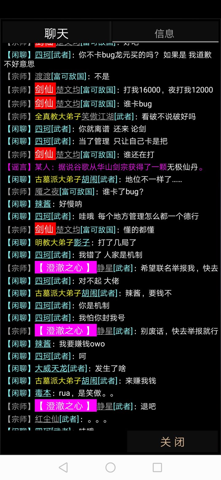 看看啊 群主和管理在线耍猴截图