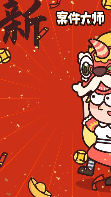 【新年快乐】快进来收下你的新年祝福