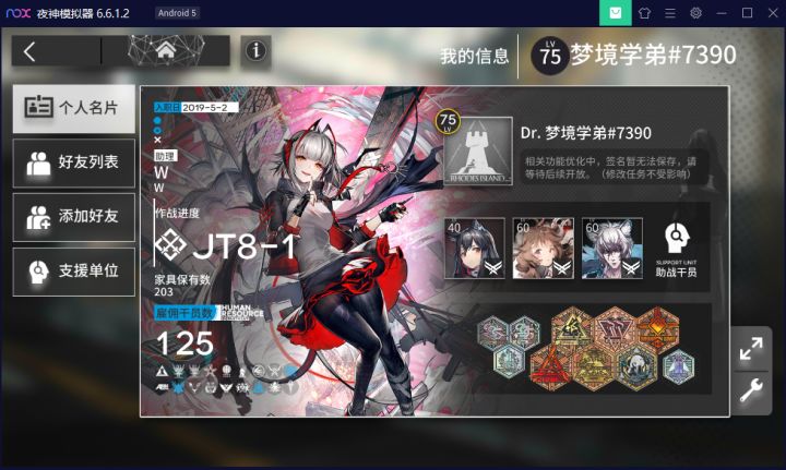 来点好友兄弟萌截图