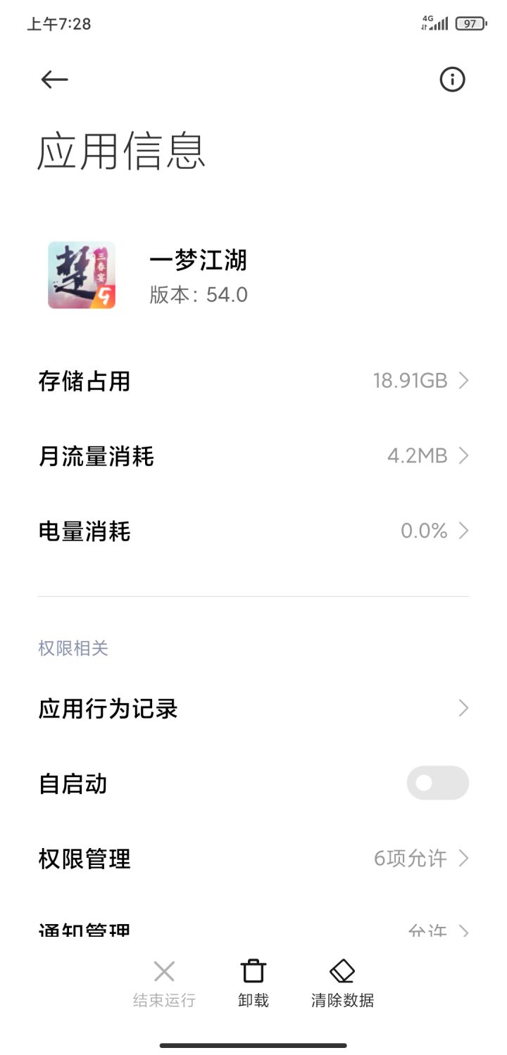 大佬们，请问游戏数据能删除嘛截图