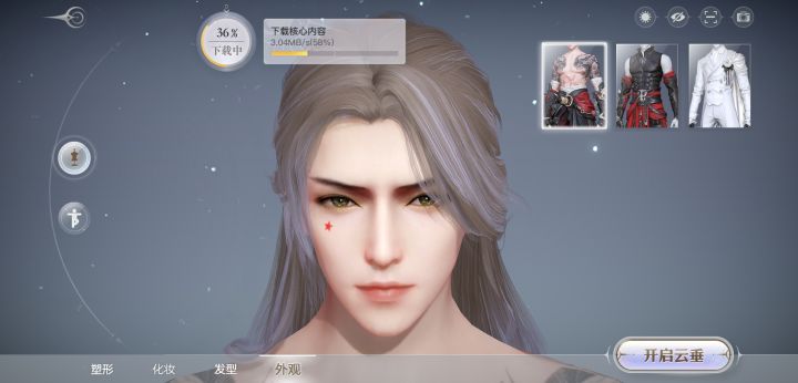 帅不帅截图