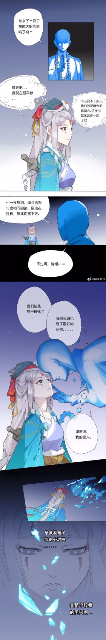 【画师短篇推荐】 【糊涂瓶颈】短篇集 第3话