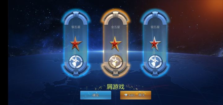我这该死的运气截图