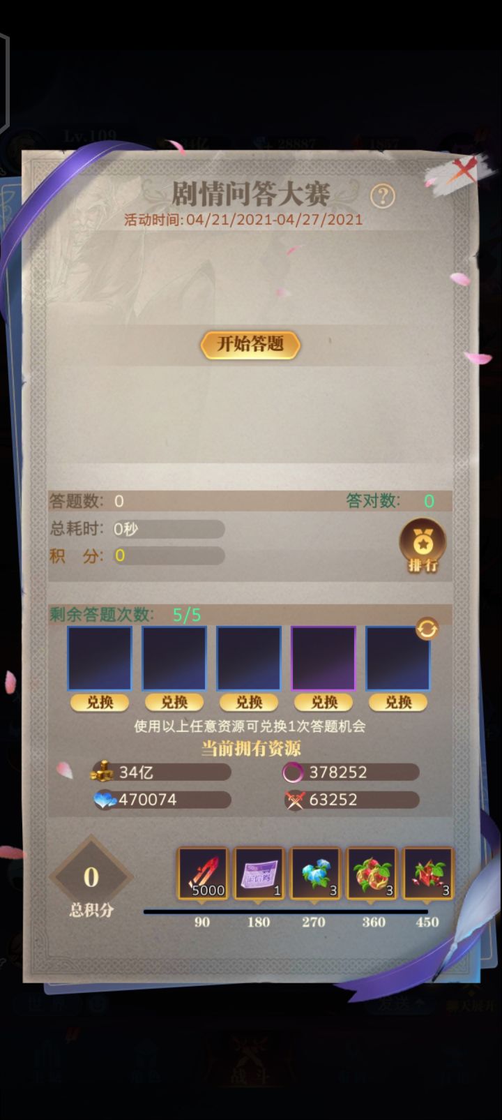 答题活动bug截图