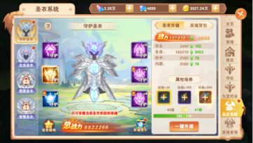 老油条专栏|《星界幻想》圣衣系统怎么玩