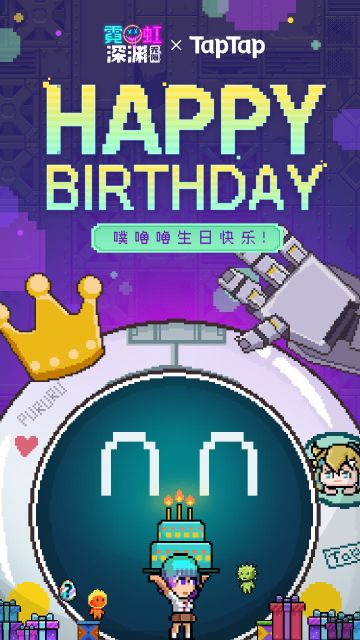 【霓虹深渊：无限】噗噜噜生日快乐！！！（已开奖）