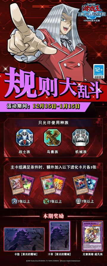 【规则大乱斗】新赛季现已开启！