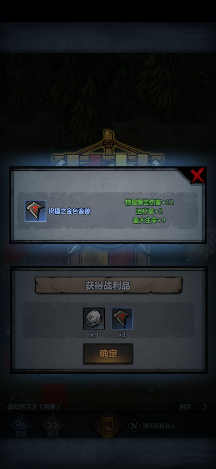 今日份艾文的馈赠截图