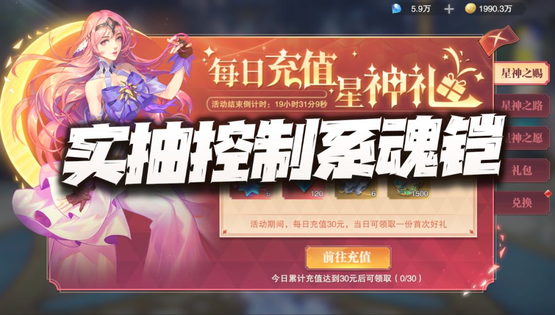 魂师对决：珍玉惊弦+除邪卫道活动分析！这个周五真是太充实了！截图