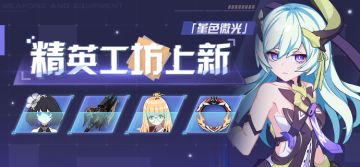 活动预告 | V5.0作战凭证开启