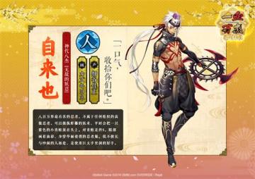 《一血万杰》神代八杰 无敌的忍妖 — 自来也