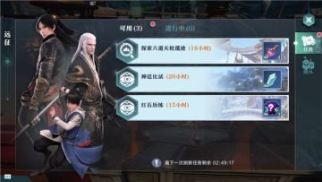 《雪鹰领主》手游之远征 见闻小伙伴帮你赚收益