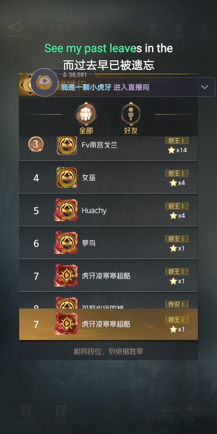 我寻思这上狼王是不是可以提要求了?截图