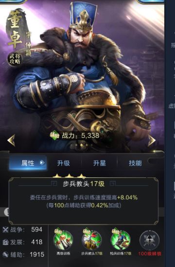 步兵营委任武将推荐以及技能学习推荐讲解