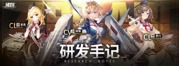 【OTHILA资料库】研发手记今日公开！请查收~