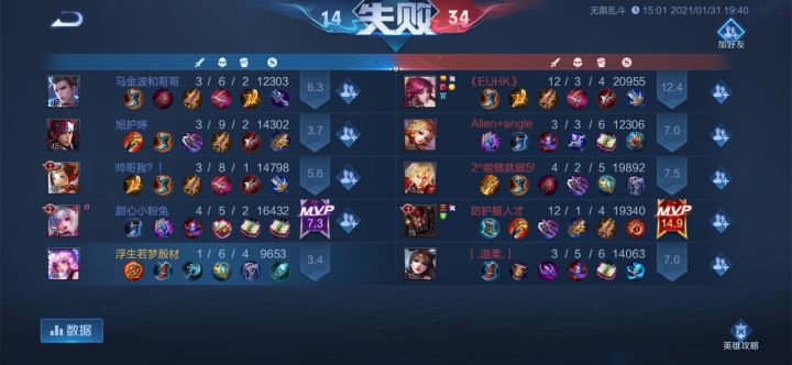 在娱乐局玩辅助是种罪过截图