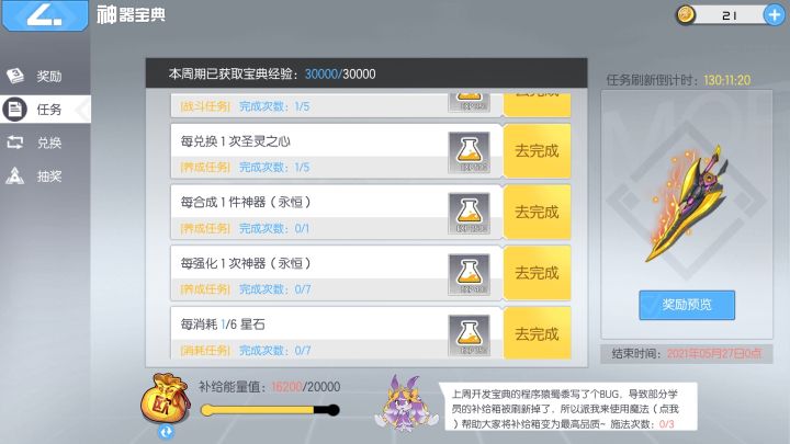 这个补给箱?最高品质是什么?截图