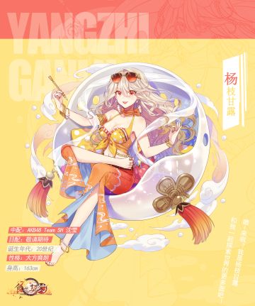 飨灵百科|复古时尚的艺术家登场！