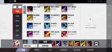 鸩的攻略（时常修改，大体不变）