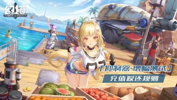 「抑制器·增幅测试」充值返还规则说明