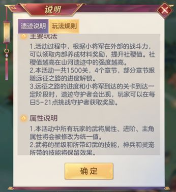 玩家攻略 | 山河遗迹玩法前瞻