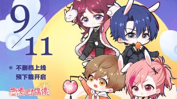 ☆不删档上线活动介绍☆